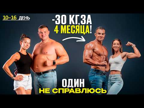 Видео: 10-16 день похудения. ПП торт на день рождения, переезд, поддержка.