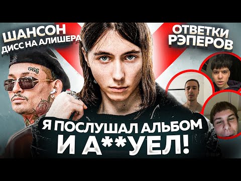 Видео: HERONWATER - САМЫЙ ГРЯЗНЫЙ АЛЬБОМ ГОДА! / РАЗБОР и ОБЗОР