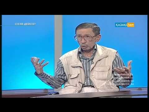 Видео: «Сіз не дейсіз?». Сатыбалды Нарымбетов