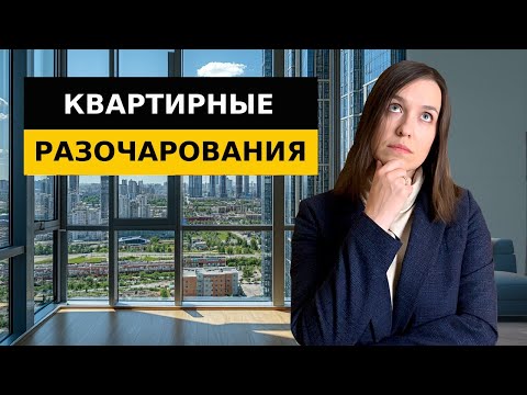 Видео: Как обманывают застройщики в 2025? Квартира в новостройке