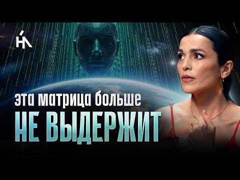 Видео: ОНИ теряют контроль над нами. Пробуждение женщин уже началось | Сати Казанова