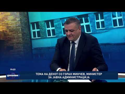 Видео: Тема на денот со Горан Минчев, министер за јавна администрација