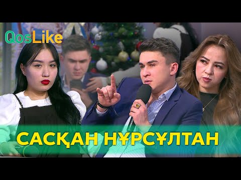 Видео: Сасқан Нұрсұлтан жобадан қашты!