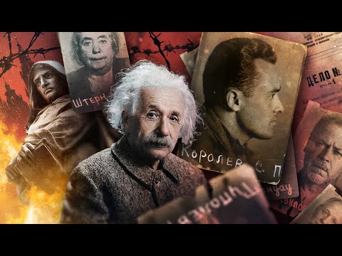 Видео: Как преследуют учёных и уничтожают науку