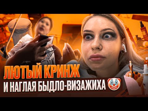 Видео: САЛОН ХАБАЛЬСТВА, КРИНЖА И МЕРЗОСТИ! / АНТИСАНИТАРИЯ И СВИНСТВО / Треш обзор / Линочка