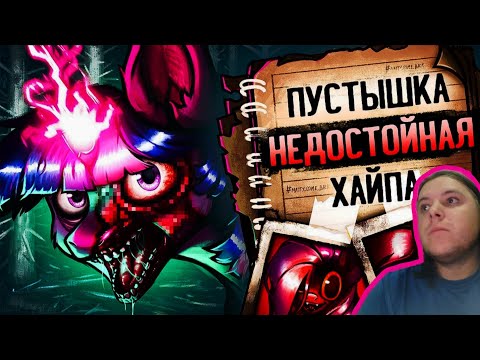 Видео: Реакция/My little Worms Отвратителен и это прекрасно @Peremikozabr 