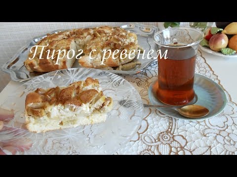 Видео: Пирог с ревенем. Латышский рецепт