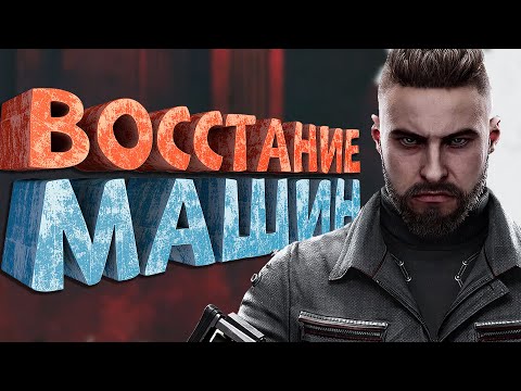 Видео: Как я играл в Atomic Heart