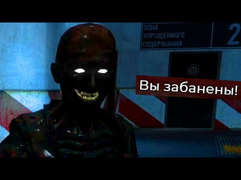 Видео: прогулка до бана GMOD SCP RP