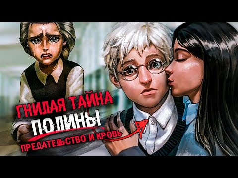 Видео: ПОЛИНА СЛУЖИТ ЗЛУ Tiny Bunny - Зайчик: Другая история | СЮЖЕТ И КОНЦОВКА