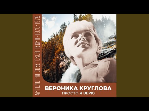 Видео: Кто тебе сказал