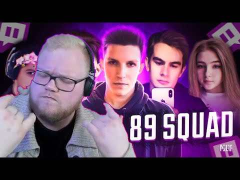 Видео: T2x2 смотрит: ПРОЖАРКА 89 SQUAD / MZLFF