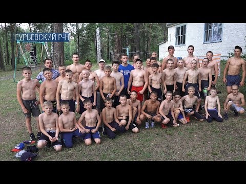 Видео: Летние сборы юных борцов в детском оздоровительном лагере  «Молодежном»