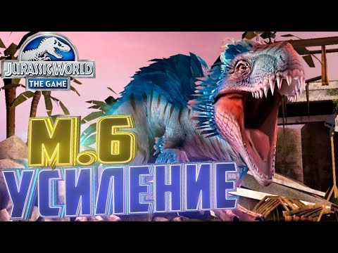 Видео: Усиляем ИНДОРАПТОРОВ и ЮДОНОВ - Jurassic World The Game #191