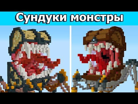 Видео: ПОСТРОЙ МОНСТРА ВЫИГРАЙ 3000 РУБЛЕЙ - КОНКУРС МАЙНКРАФТ - БИТВА СТРОИТЕЛЕЙ
