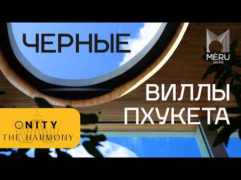 Видео: УНИКАЛЬНЫЕ виллы для очень ВЫГОДНЫХ инвестиций!