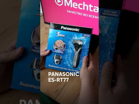 Видео: Приобретайте электробритву Panasonic ES-RT77-S520 в Мечте!