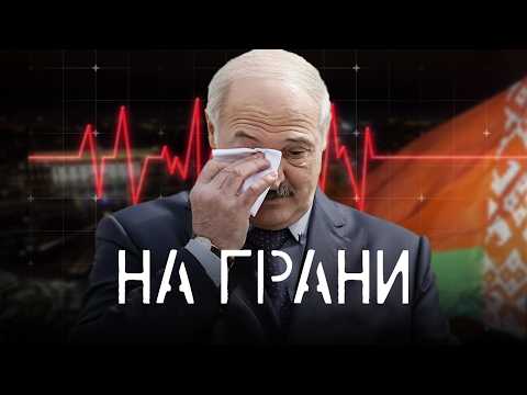 Видео: Лукашенко. 30 лет на грани / 1 серия