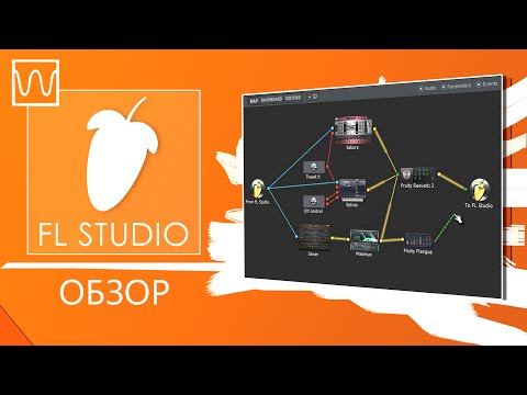 Видео: Обзор Fl Studio Fruity Patcher
