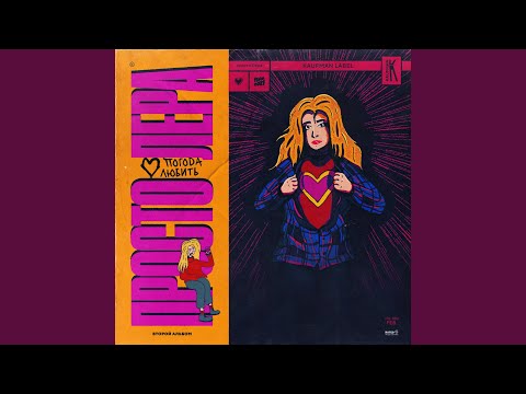 Видео: Пассажиры