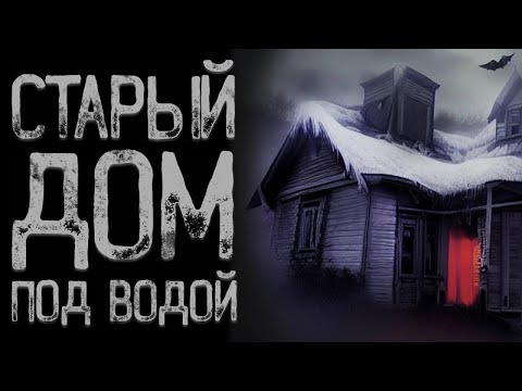 Видео: Заброшенный - Идол | Страшные истории на ночь | Мистические истории | Страшилки на ночь