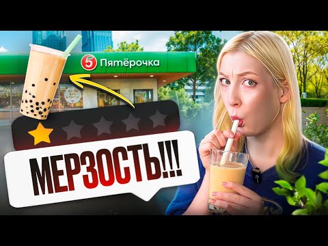 Видео: ПОПРОБОВАЛА ВСЕ МАГАЗИННЫЕ БАБЛ ТИ