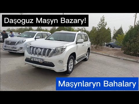Видео: Daşoguz Maşyn Bazarynda! | Bahalar Üýtgedimi? | Авторынок В Туркменистане| 21.09.2025