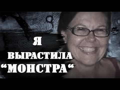 Видео: Исчезла любимая мама. Результат расследования поразил всех.