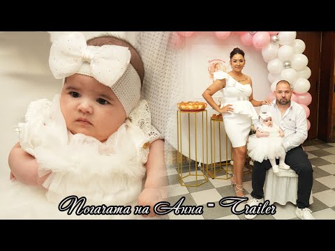 Видео: Погачата на Анна - Trailer
