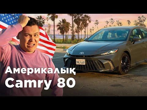 Видео: Toyota Camry 80! Толық жетек! // QAZ Kolesa.kz