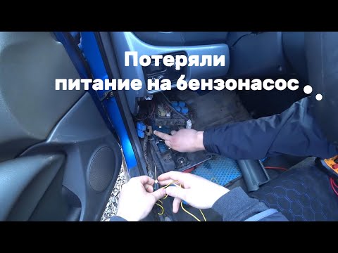 Видео: Электрики вызвали автоэлектрика. Ниссан альмера не заводится