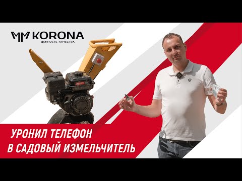 Видео: Что будет, если уронить телефон в измельчитель