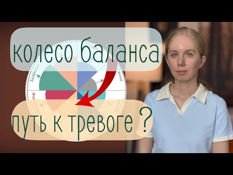 Видео: Как построить простое и эффективное колесо жизненной активности