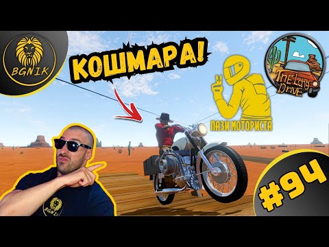 Видео: * МОТОР С ДВИГАТЕЛ ОТ КОЛА + ТУРБО ! * #94- THE LONG DRIVE @BGNIK