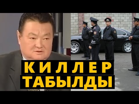 Видео: 3-ПОЛИЦИЯ ҮЙГЕ КІРГЕНІ АНЫҚТАЛДЫ