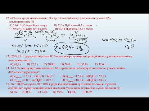 Видео: Олеум 3