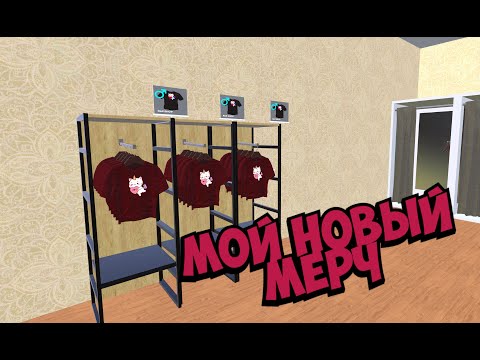 Видео: НОВЫЙ ДИЗАЙН ДЛЯ ШМОТА ► Clothing Store Simulator #3