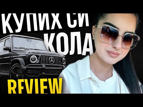 Видео: КУПИХ ПЪРВАТА СИ КОЛА 🚗