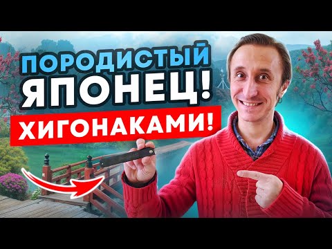 Видео: Почему Японский нож ХИГОНОКАМИ СТАЛ ЛЕГЕНДОЙ? Покажем Хигоками в действии.