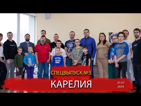 Видео: регионы 3. Карелия