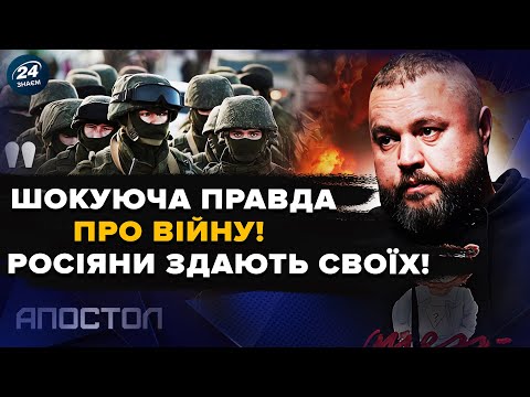 Видео: 🤯 Випливла ЖАХАЮЧА правда про ФРОНТ! НЕ ПОВІРИТЕ, що злили ПОЛОНЕНІ окупанти – Дмитро КАРПЕНКО