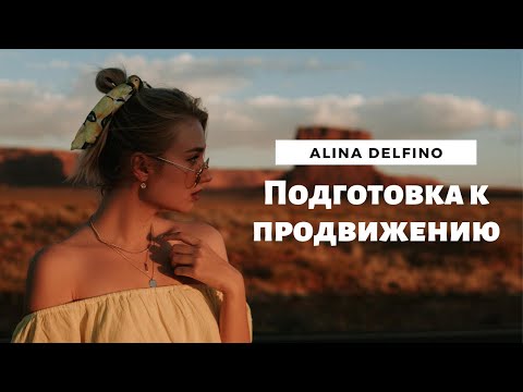 Видео: ПРОДВИЖЕНИЕ В ИНСТАГРАМ ДЛЯ ФОТОГРАФА