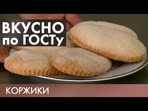 Видео: Салат «Столичный», Гуляш, Коржик, Компот | Вкусно по ГОСТу #2 (2019)