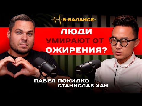 Видео: Беременность и гормоны, анемия и железо. Эндокринолог Станислав Хан и Павел Покидко. Подкаст