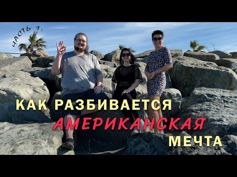 Видео: Америка vs Грузия: почему выбрал Грузию