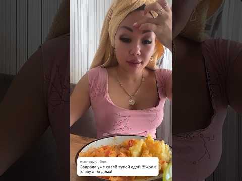 Видео: Мукбанг ‼️ #казахстан #асмр #еда #емнакамеру #мукбанг