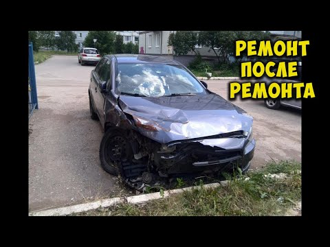 Видео: Ремонт Mitsubishi Lancer X после ремонта Body Repair