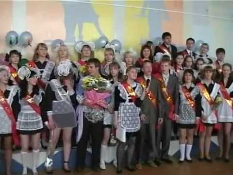 Видео: Последний звонок 2008