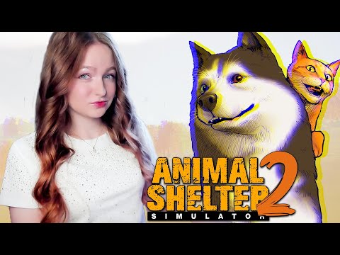 Видео: СИМУЛЯТОР ПРИЮТА ДЛЯ ЖИВОТНЫХ ► Animal Shelter 2
