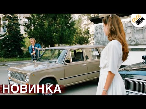 Видео: 🔥СВЕЖИЙ ФИЛЬМ ТОЛЬКО ПОЯВИЛСЯ! НА РЕАЛЬНЫХ СОБЫТИЯХ! "АНГЕЛ В СЕРДЦЕ" ВСЕ СЕРИИ ПОДРЯД